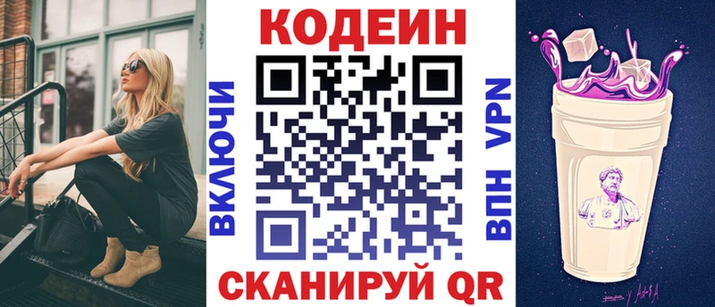 магазин  наркотиков  Новая Ладога  Кодеиновый сироп Lean напиток Lean (лин) 