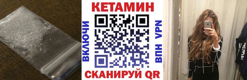 купить наркотики цена  Новая Ладога  КЕТАМИН VHQ 