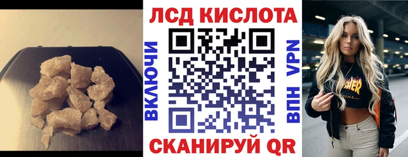 где купить наркоту  mega ссылки  Лсд 25 экстази кислота  Новая Ладога 